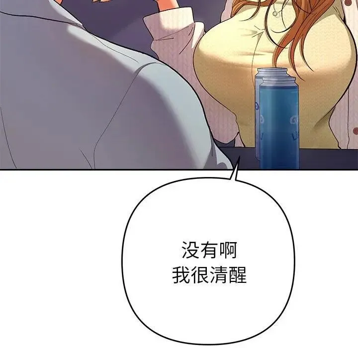 她们教会我的事-第2话 - 图片 59