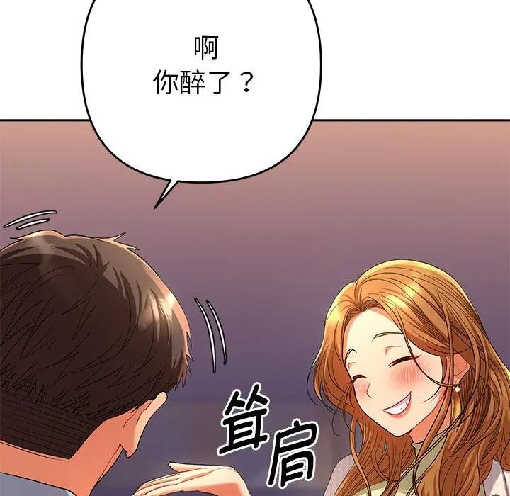 她們教會我的事第2話