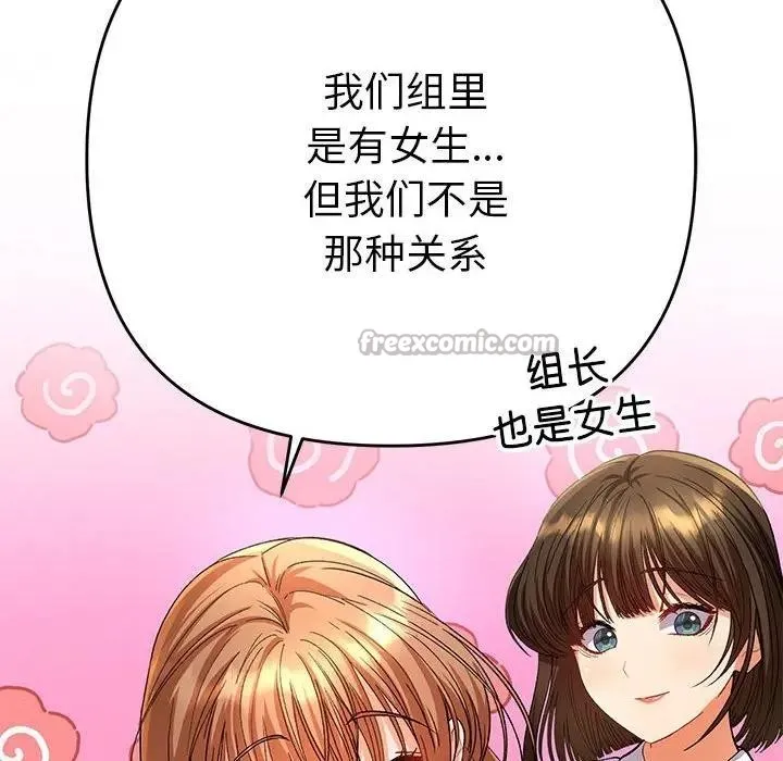 她们教会我的事-第2话 - 图片 70