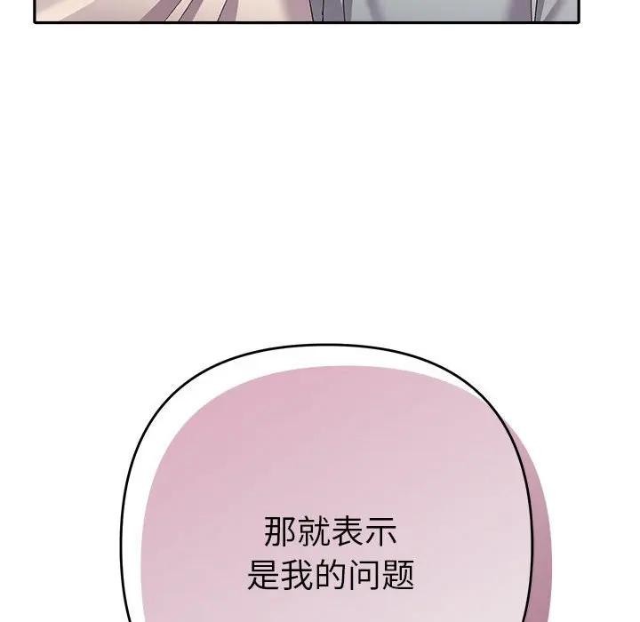 她們教會我的事第2話