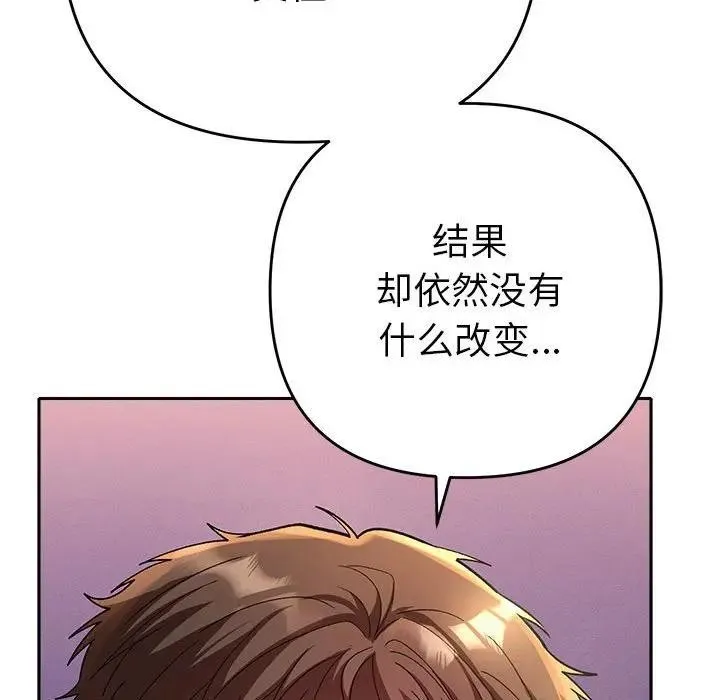 她們教會我的事第2話
