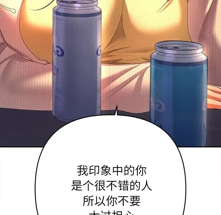 她们教会我的事-第2话 - 图片 94