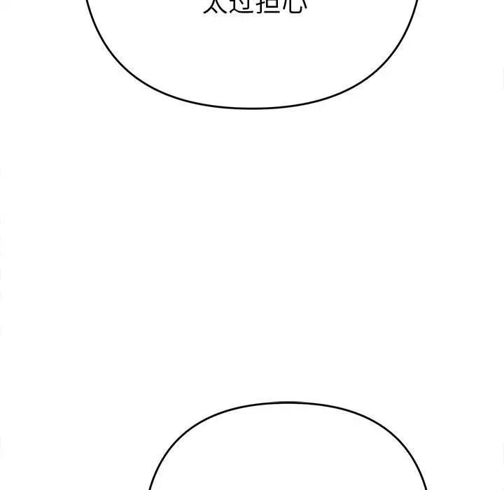 她們教會我的事第2話