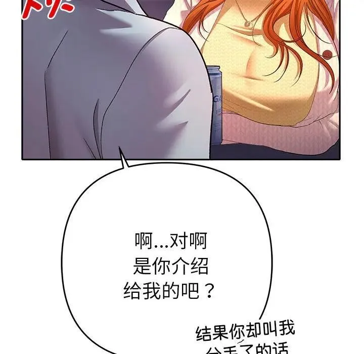 她们教会我的事-第2话 - 图片 100