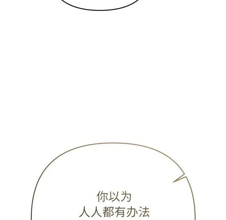 她们教会我的事-第2话 - 图片 104