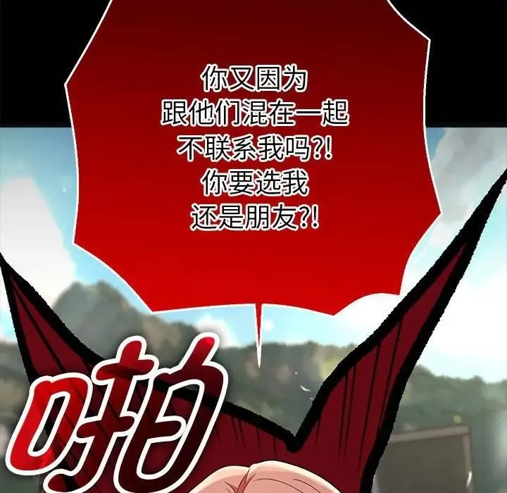她们教会我的事-第2话 - 图片 114