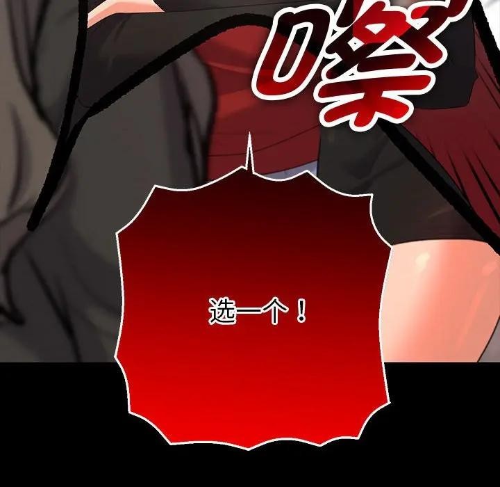 她們教會我的事第2話