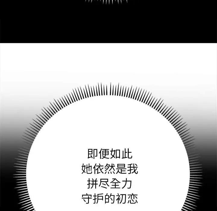 她們教會我的事第2話