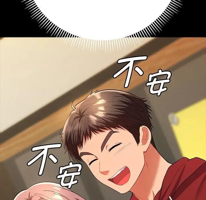她们教会我的事-第2话 - 图片 119