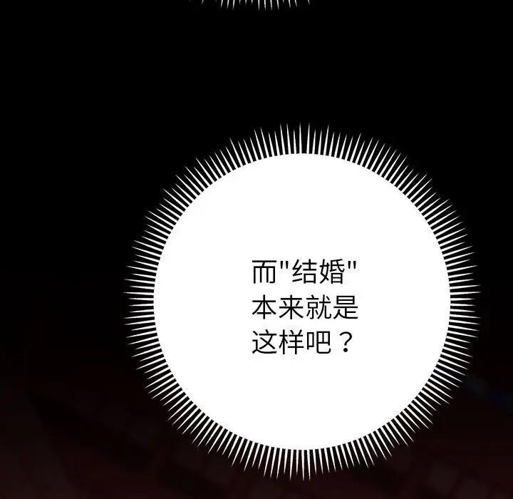 她們教會我的事第2話