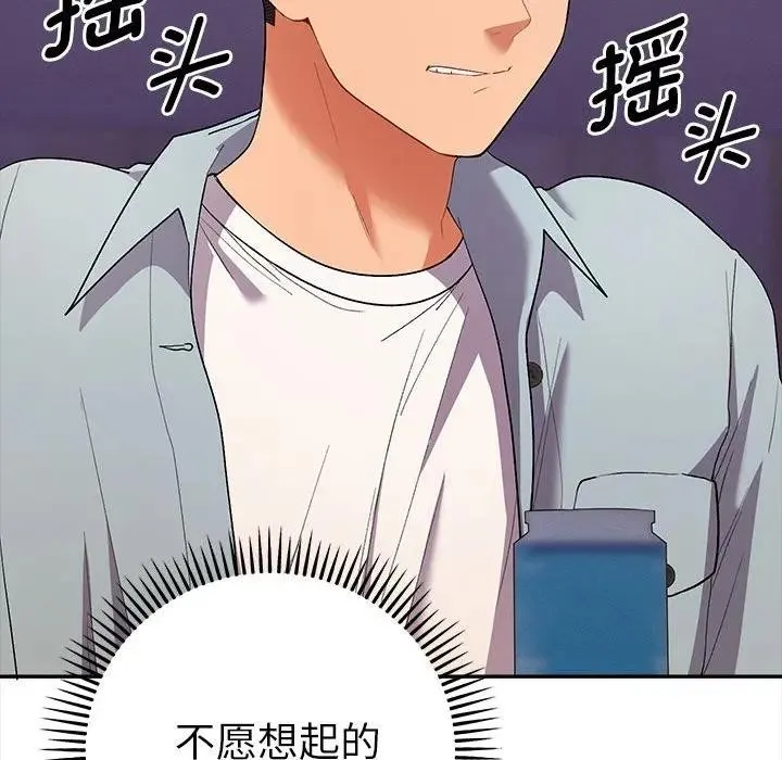 她们教会我的事-第2话 - 图片 128