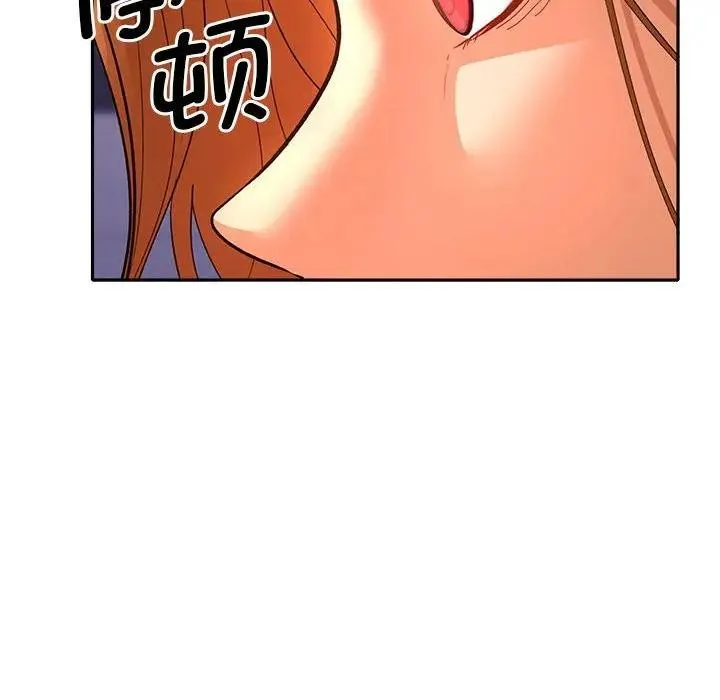 她們教會我的事第2話