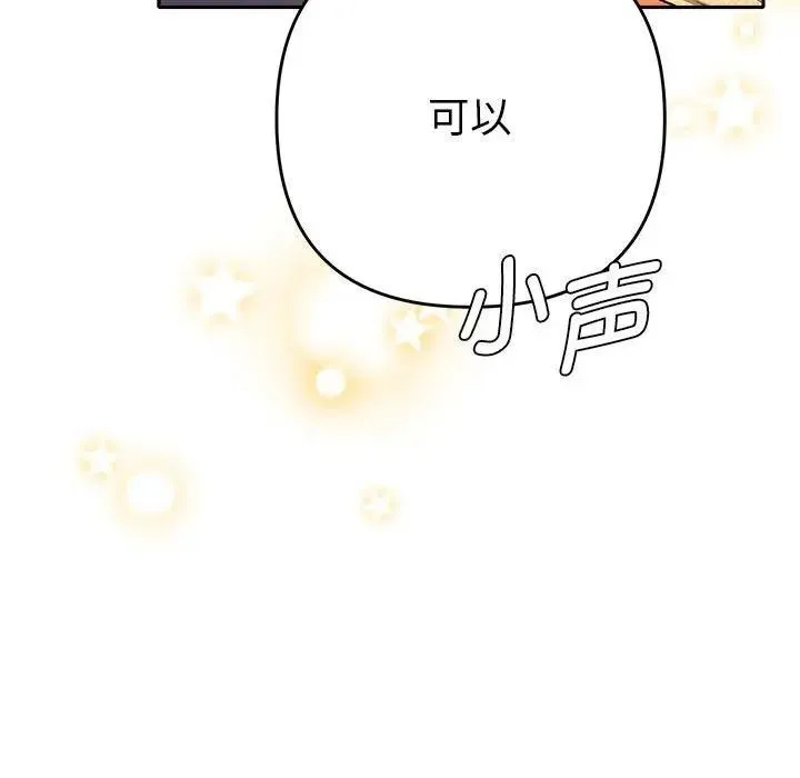 她們教會我的事第2話