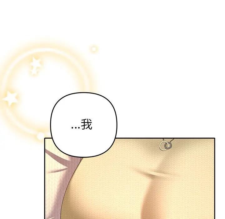 她們教會我的事第2話