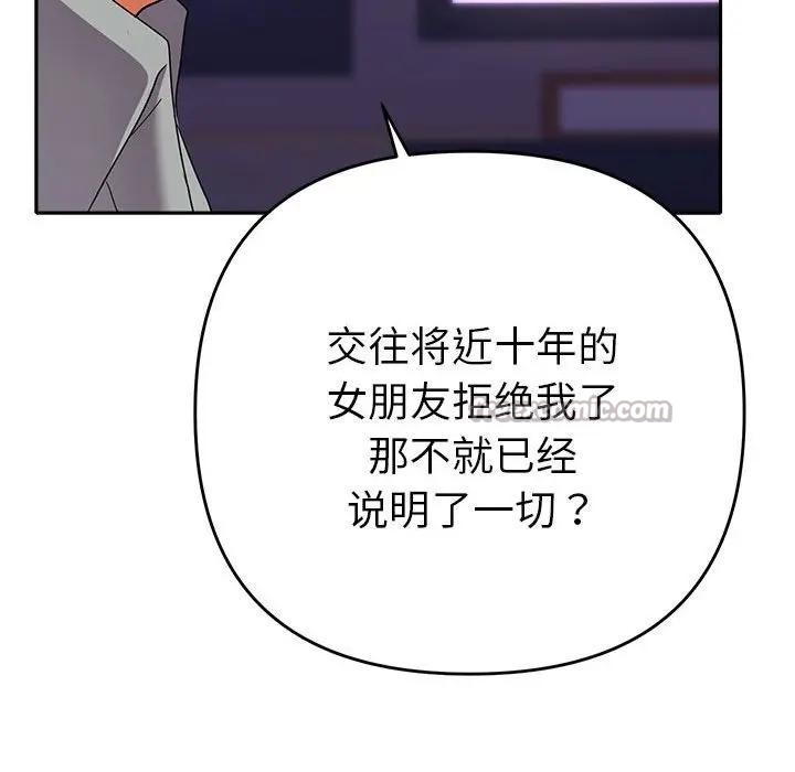 她們教會我的事第2話