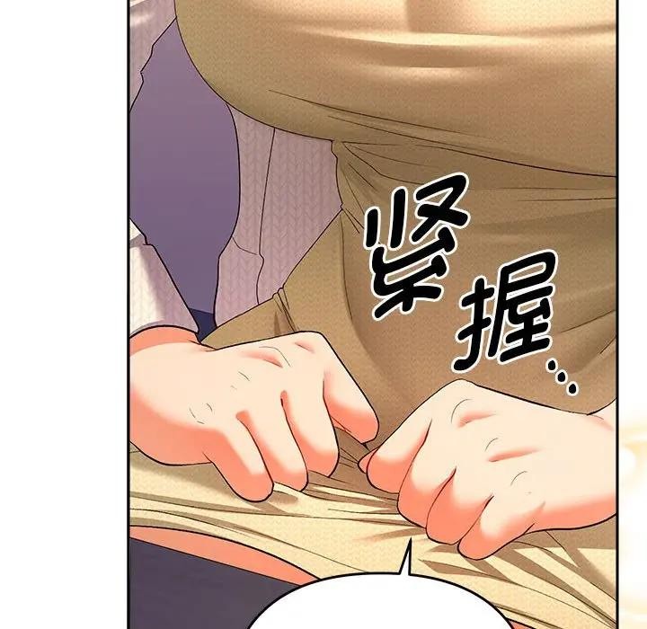 她们教会我的事第2话