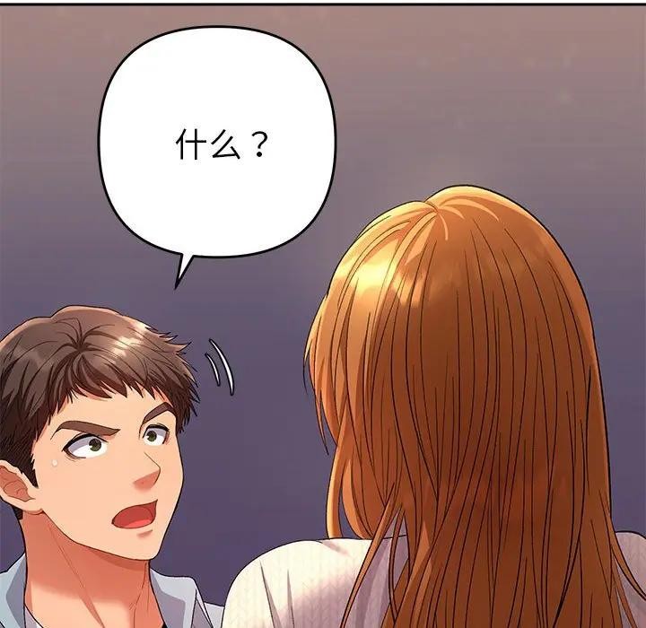 她們教會我的事第2話