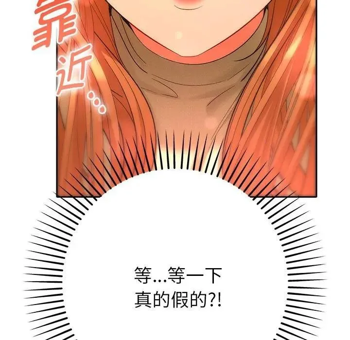 她们教会我的事-第2话 - 图片 157
