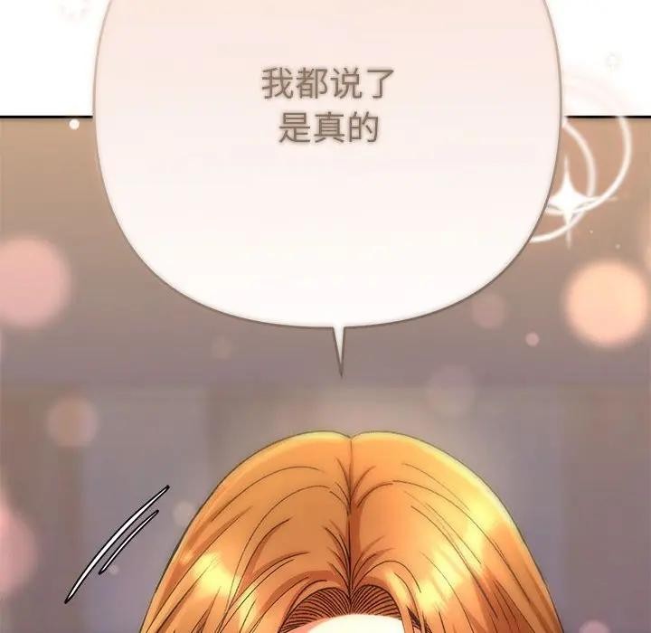 她們教會我的事第2話