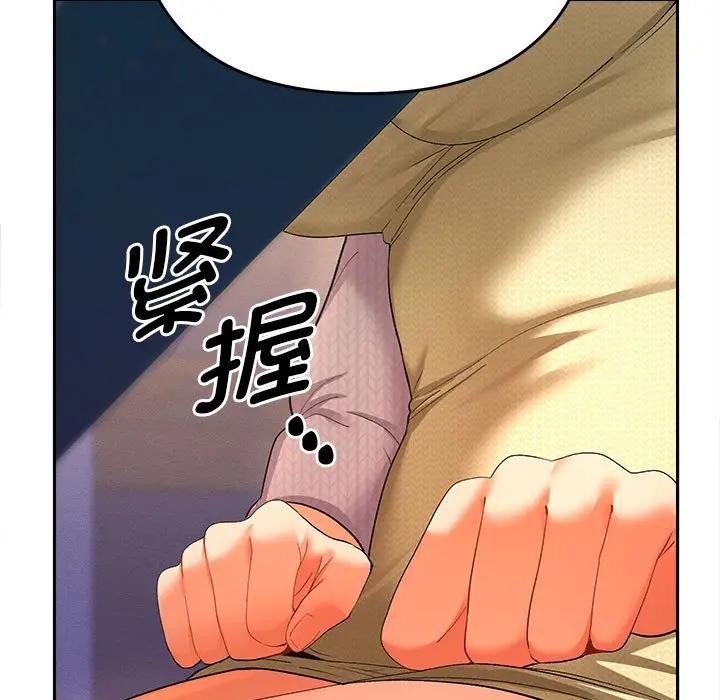 她們教會我的事第2話