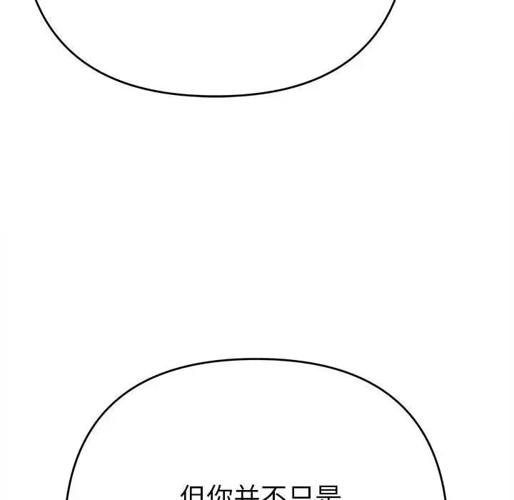 她们教会我的事-第2话 - 图片 171