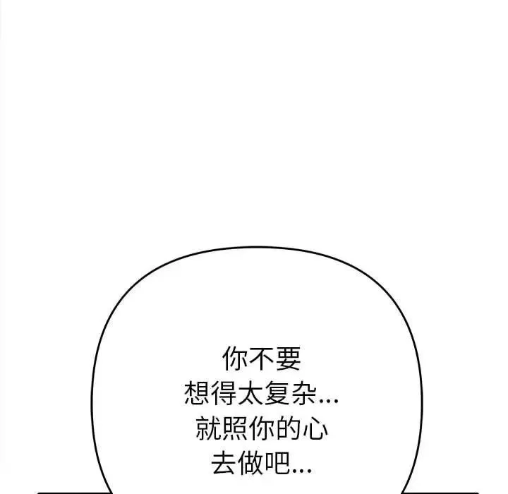 她们教会我的事-第2话 - 图片 175
