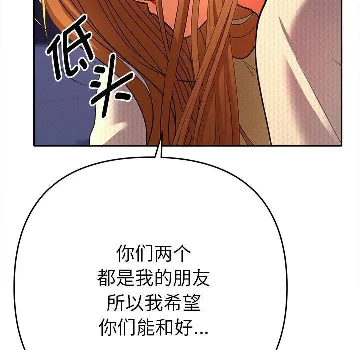 她们教会我的事-第2话 - 图片 170