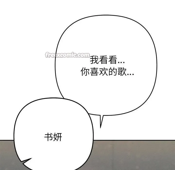 她们教会我的事-第2话 - 图片 182