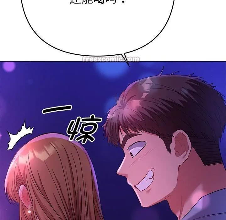 她們教會我的事第2話