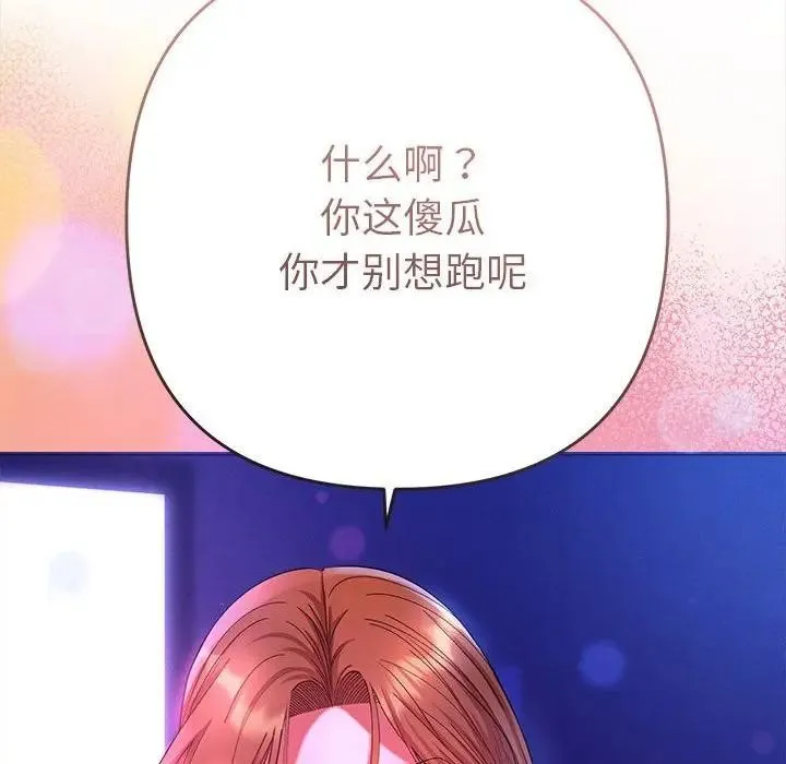 她们教会我的事-第2话 - 图片 198