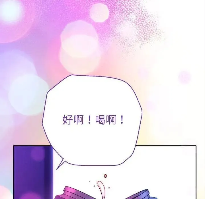 她們教會我的事第2話