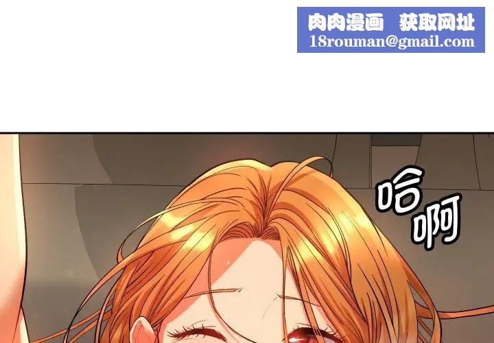 她们教会我的事第3话