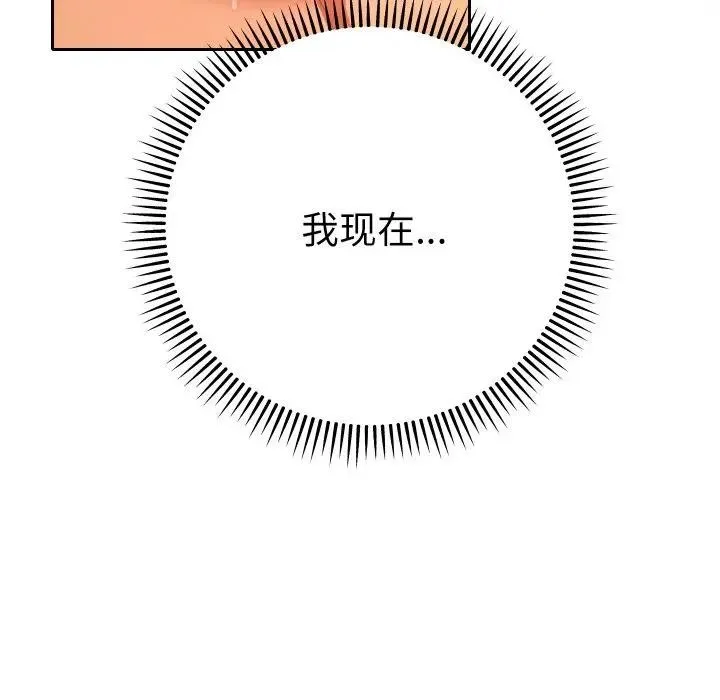 她們教會我的事第3話