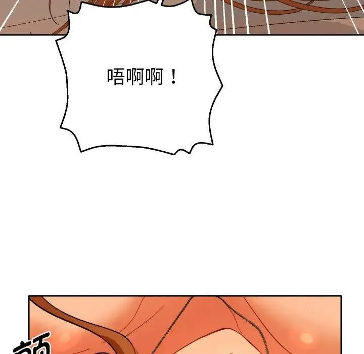 她們教會我的事第3話