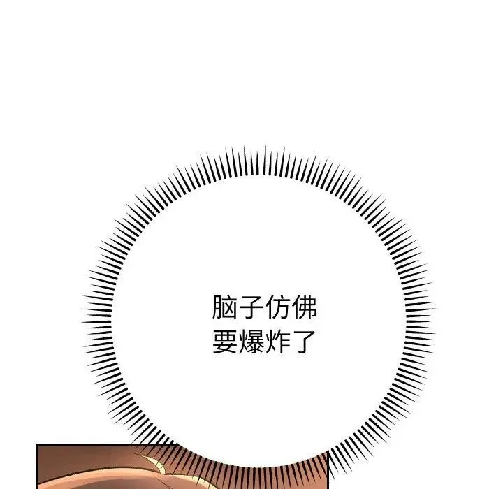 她们教会我的事-第3话 - 图片 17