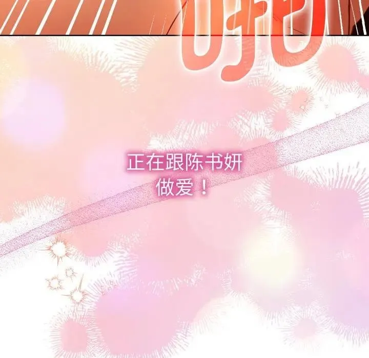 她们教会我的事-第3话 - 图片 27