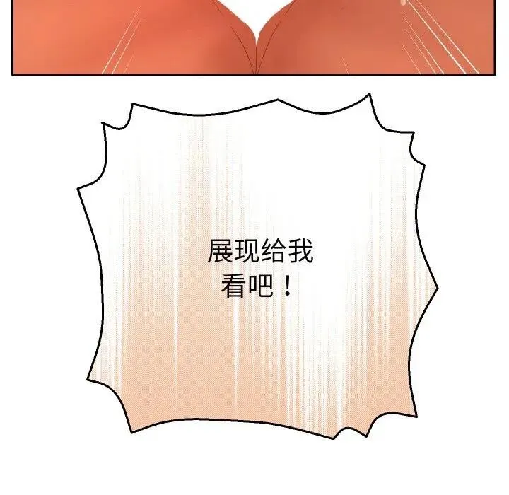 她们教会我的事-第3话 - 图片 50