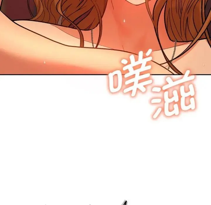她們教會我的事第3話