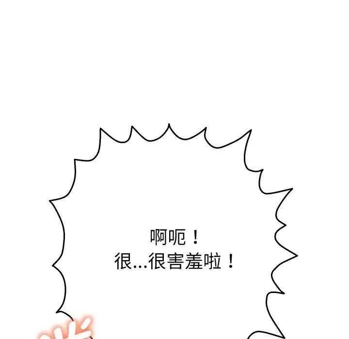 她们教会我的事-第3话 - 图片 51