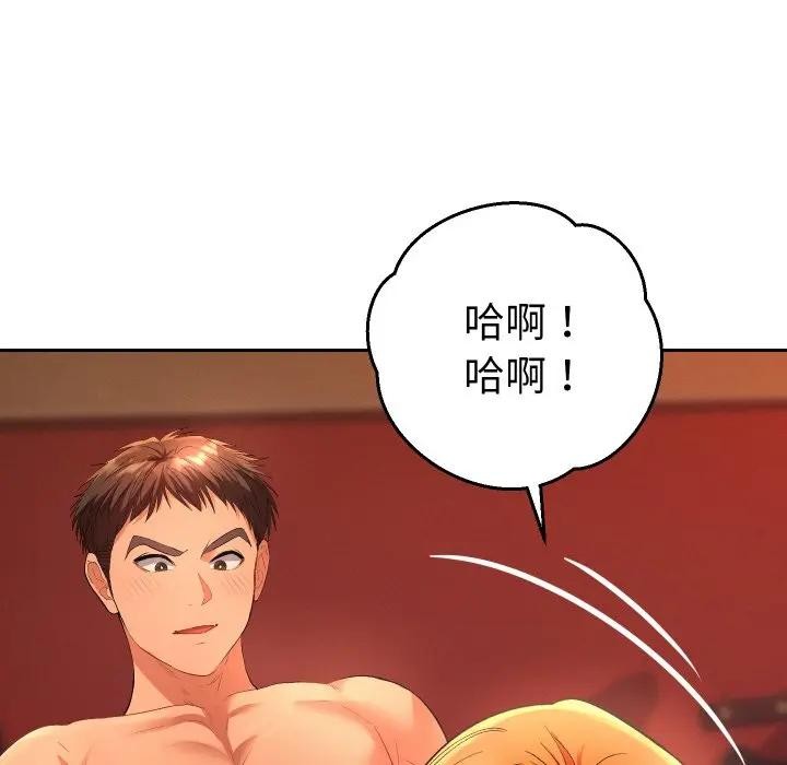 她們教會我的事第3話