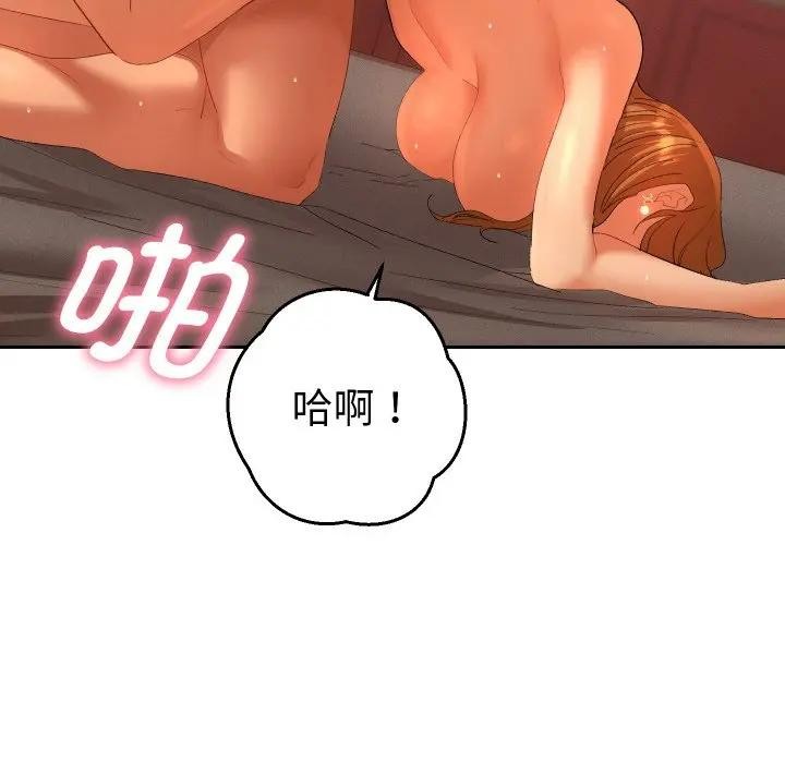 她們教會我的事第3話