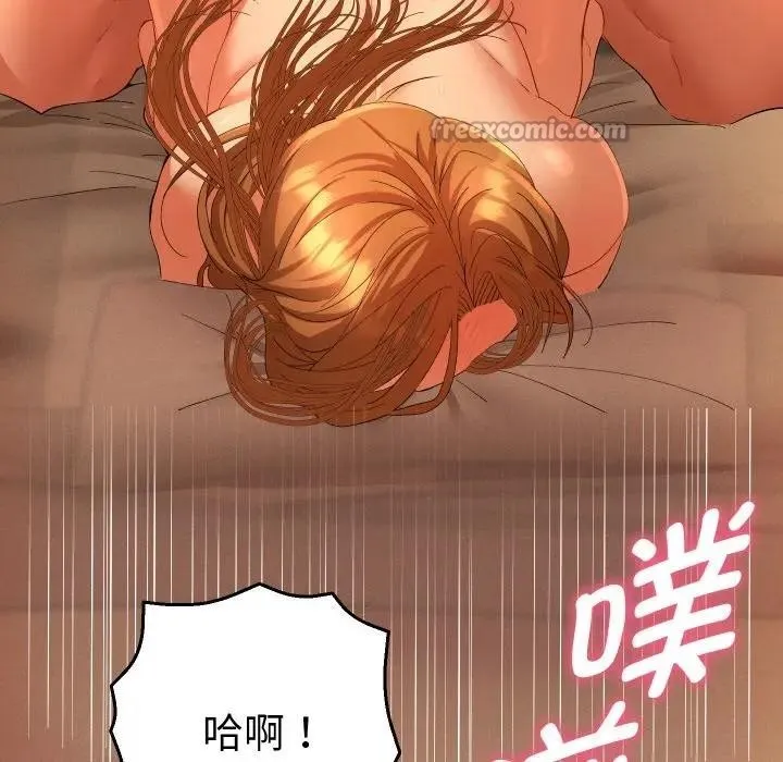 她們教會我的事第3話