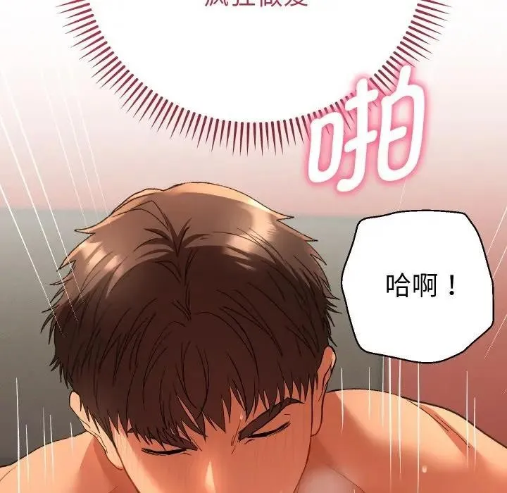 她们教会我的事-第3话 - 图片 89