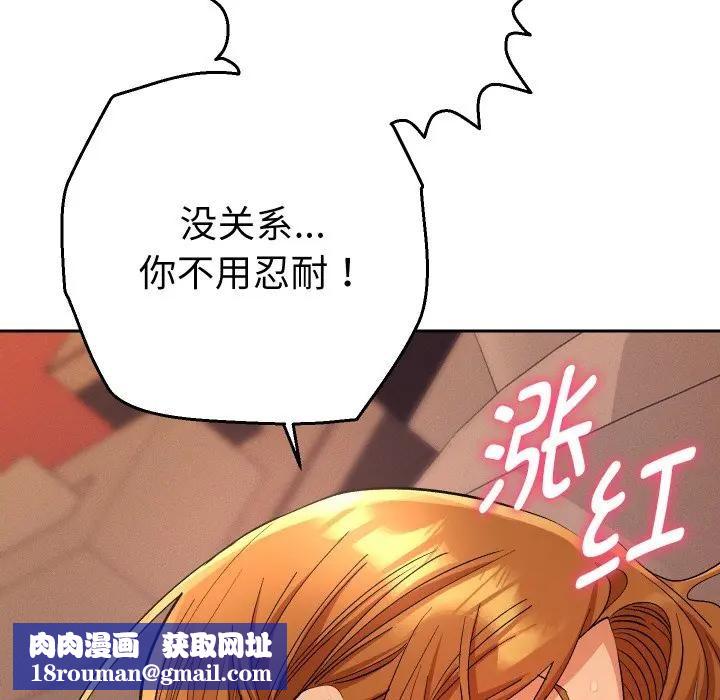 她们教会我的事第3话