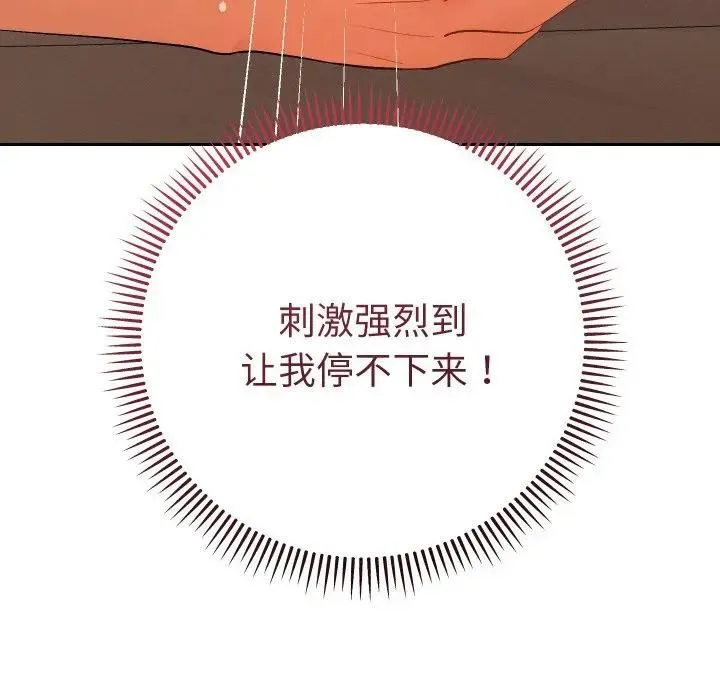 她们教会我的事-第3话 - 图片 92
