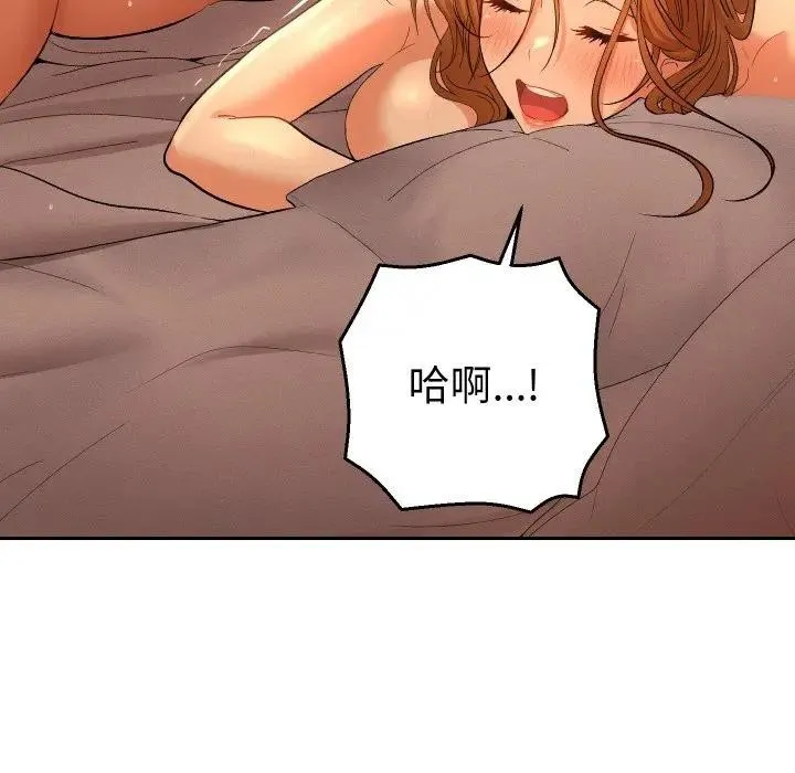 她們教會我的事第3話