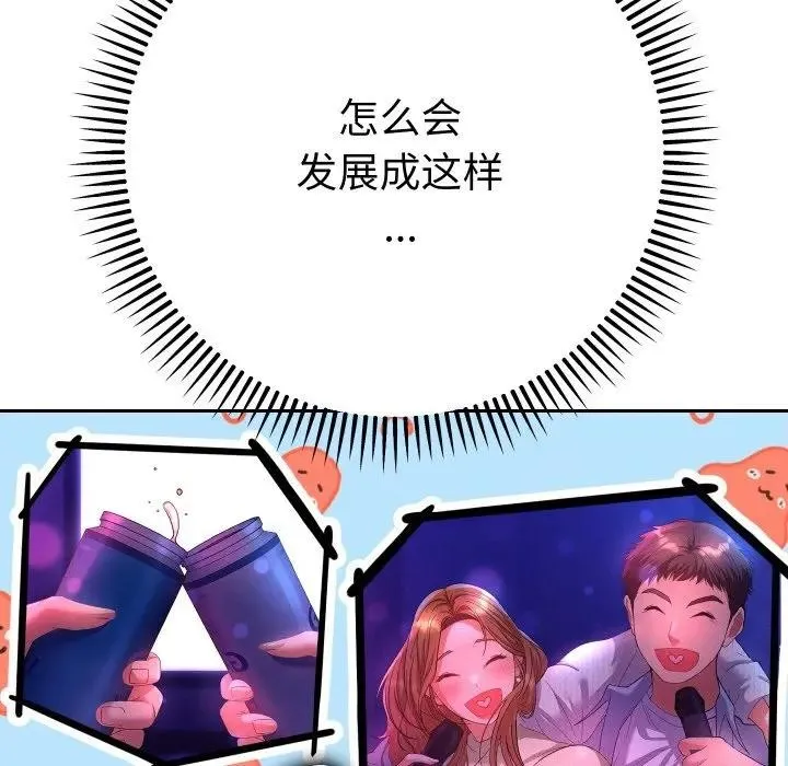 她们教会我的事-第3话 - 图片 118