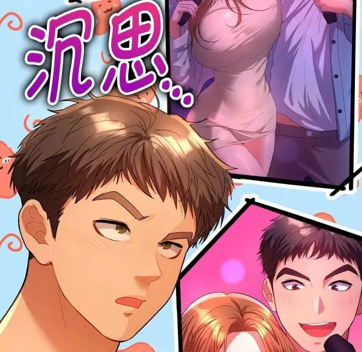 她们教会我的事-第3话 - 图片 119