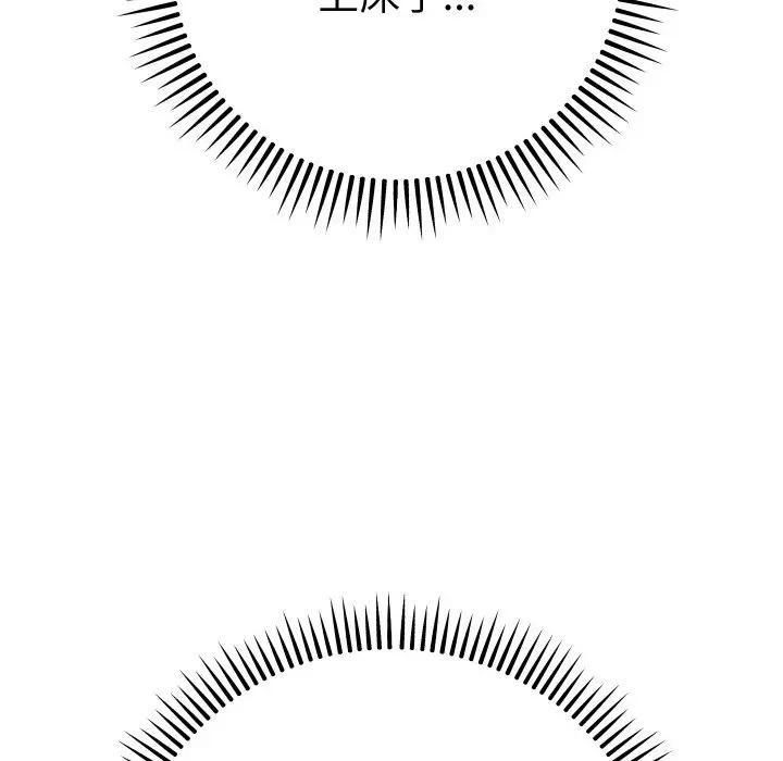 她們教會我的事第3話