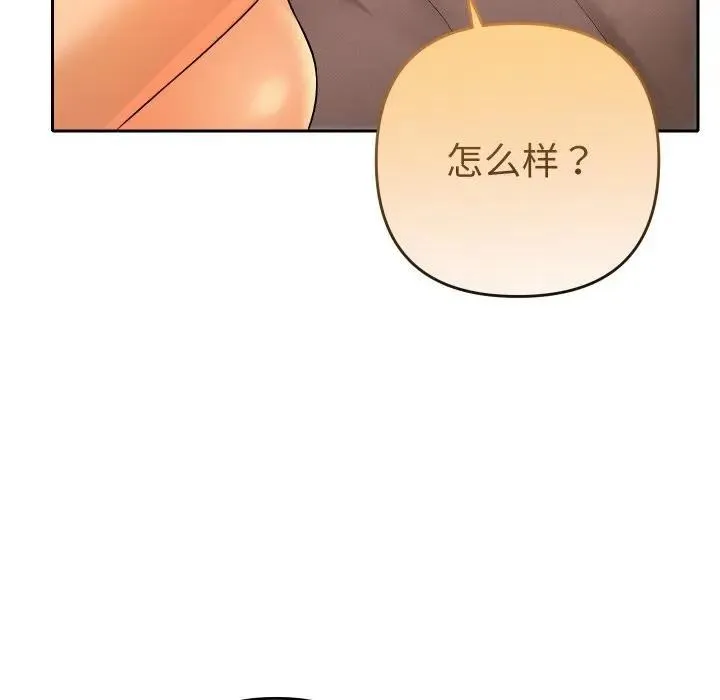 她们教会我的事-第3话 - 图片 129